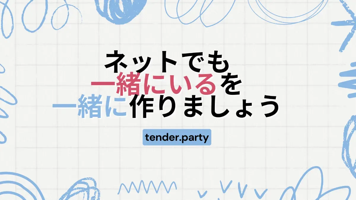 tender